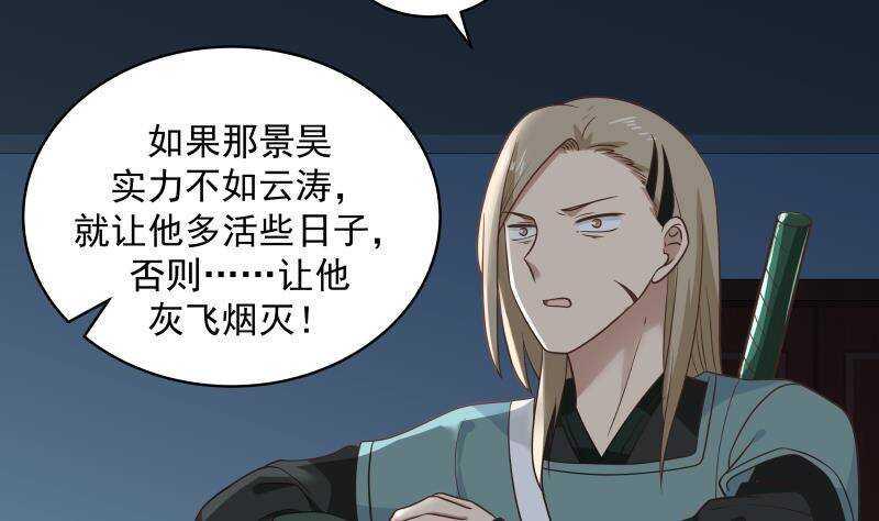 第18话 地狱门6