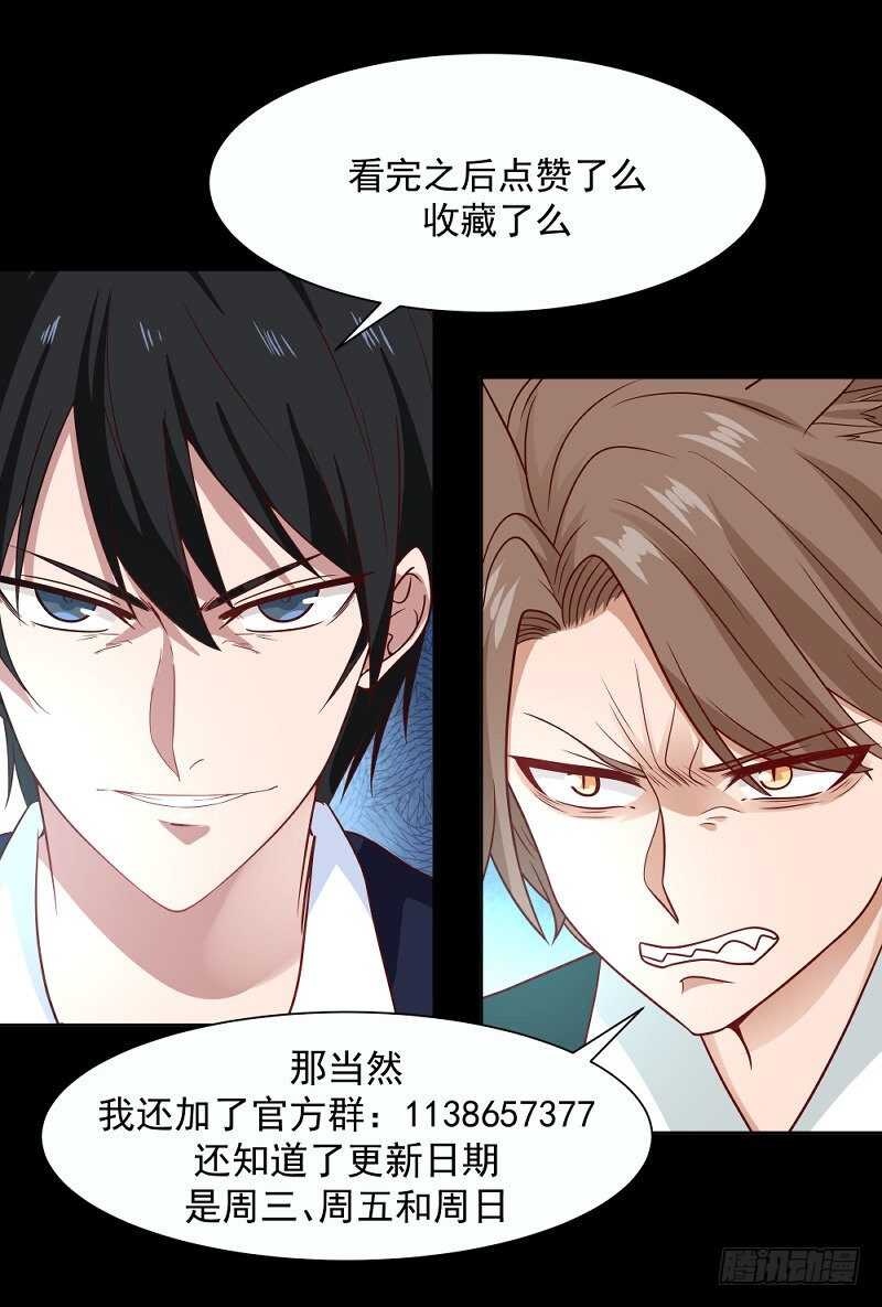 第16话 段家天骄57