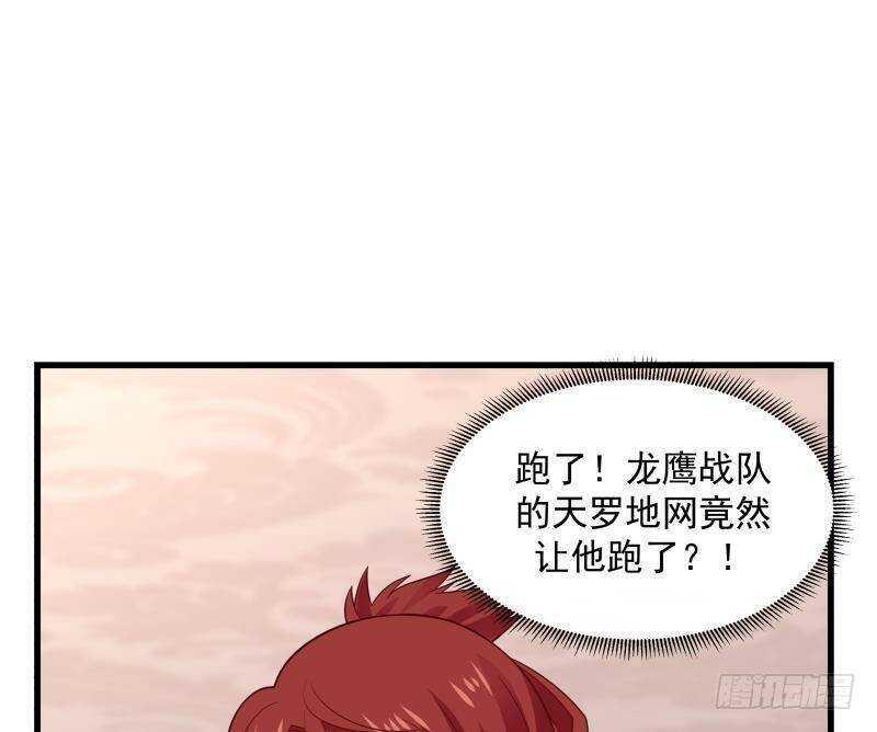 第14话 大战龙鹰小队16