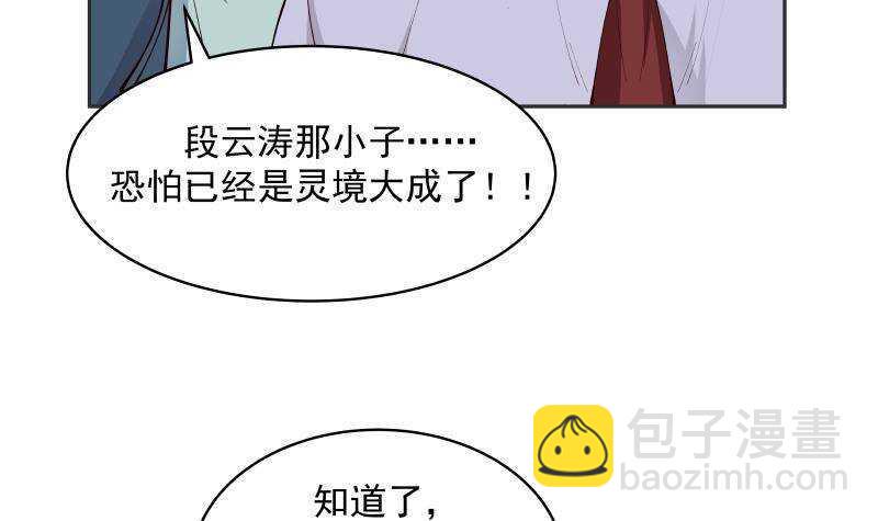 第37话 第一季完结8