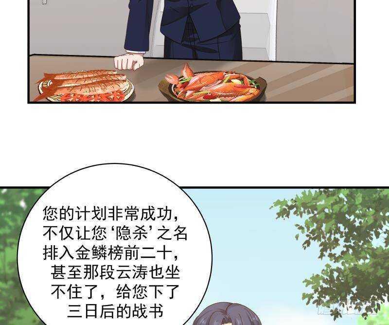 第31话 奸计得逞31