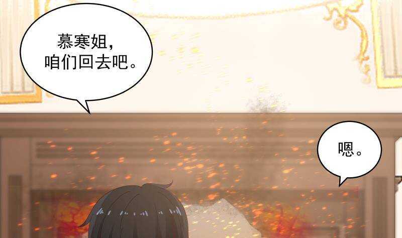 第30话 陷阱4