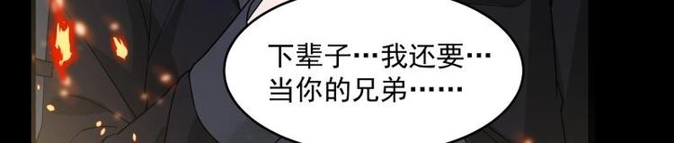 第1话 狂尊归来10