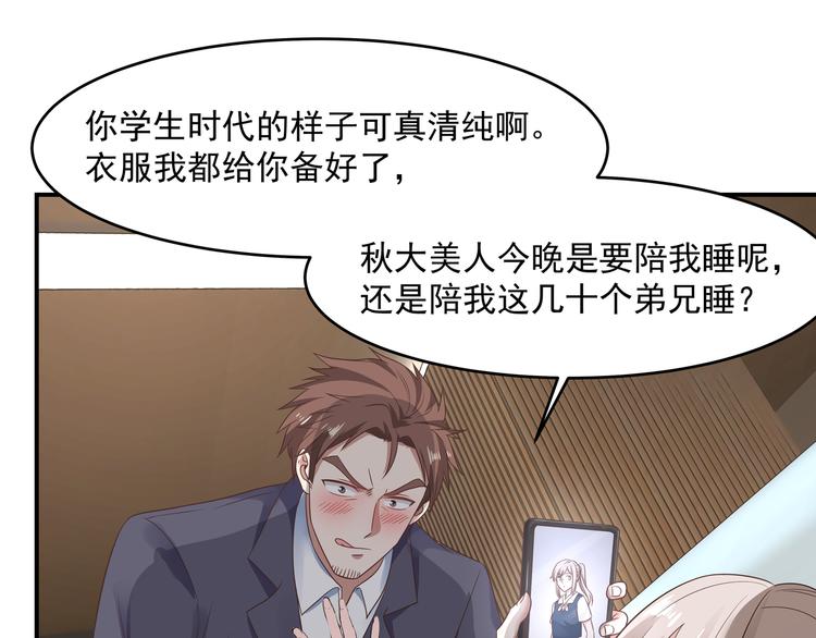 第2话 谁敢动我的女人35
