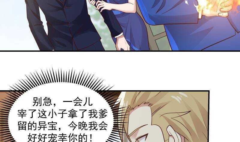 第29话 嚣张的资本5