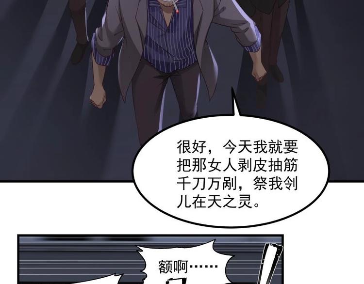 第4话 复仇开启39