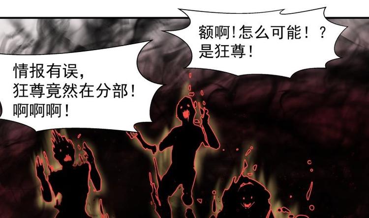 第1话 狂尊归来21