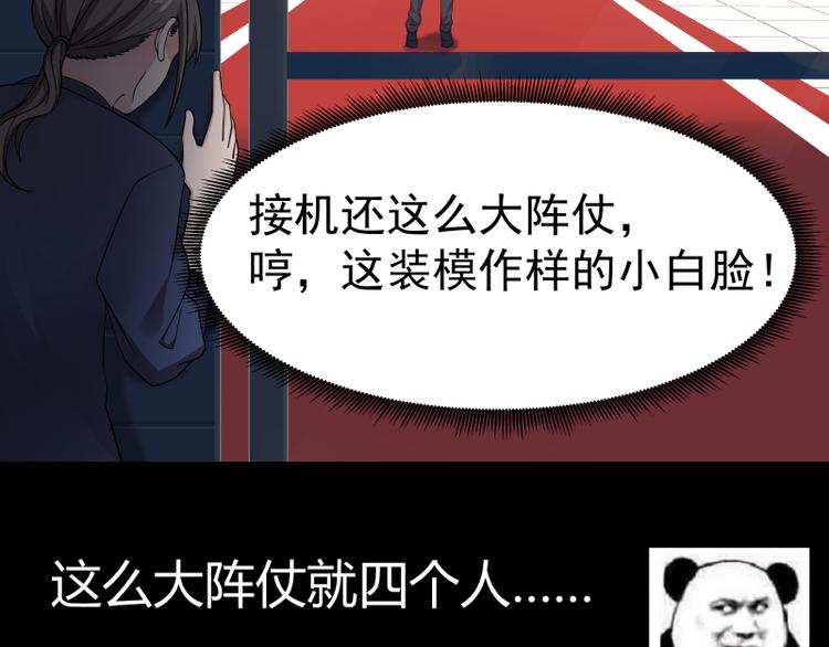 第2话 谁敢动我的女人45