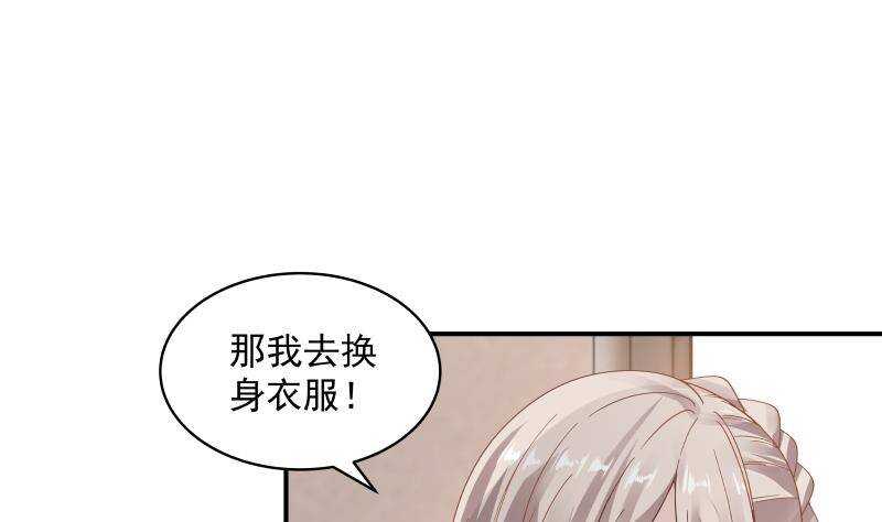 第28话 人间尤物3