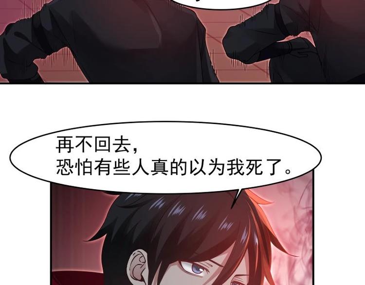 第1话 狂尊归来26