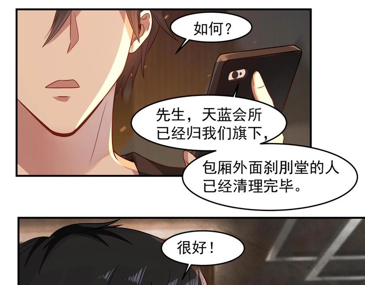 第3话 罪莲业火15