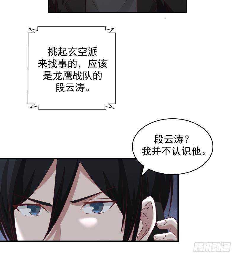 第27话 弱的过分46