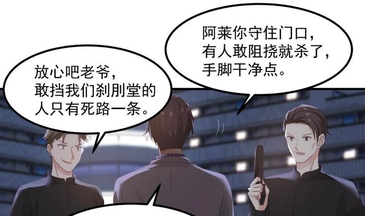 第4话 复仇开启36