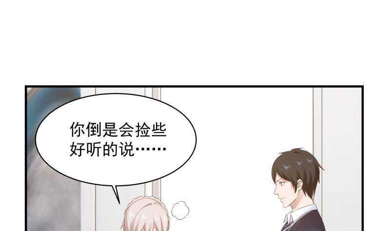 第32话 夺宝前夜21