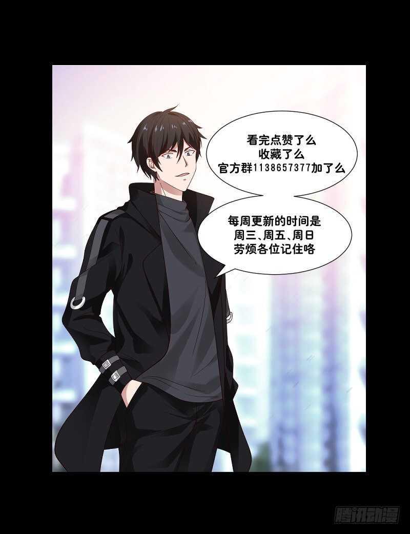 第26话 我就是你要找的人39