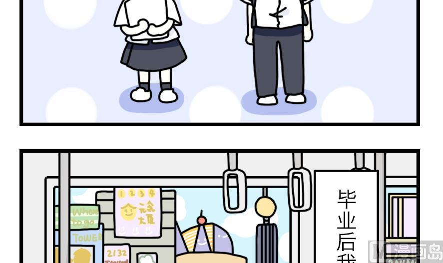 第16话 奇妙小剧场·职场篇 上2