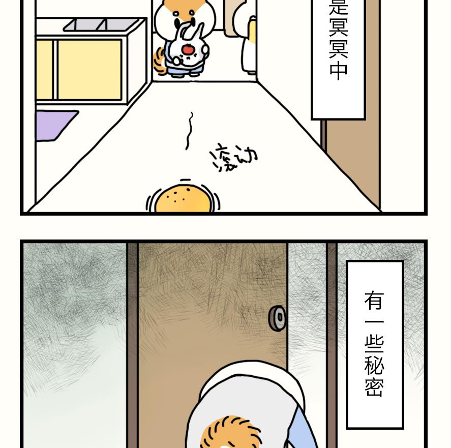 第10话 超市大作战！ 下28