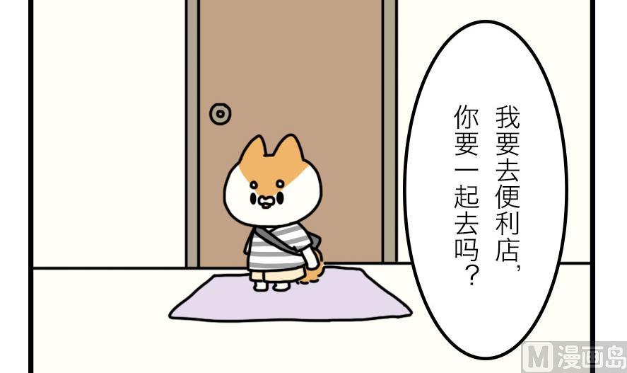 第27话 狗兔大战争 上5