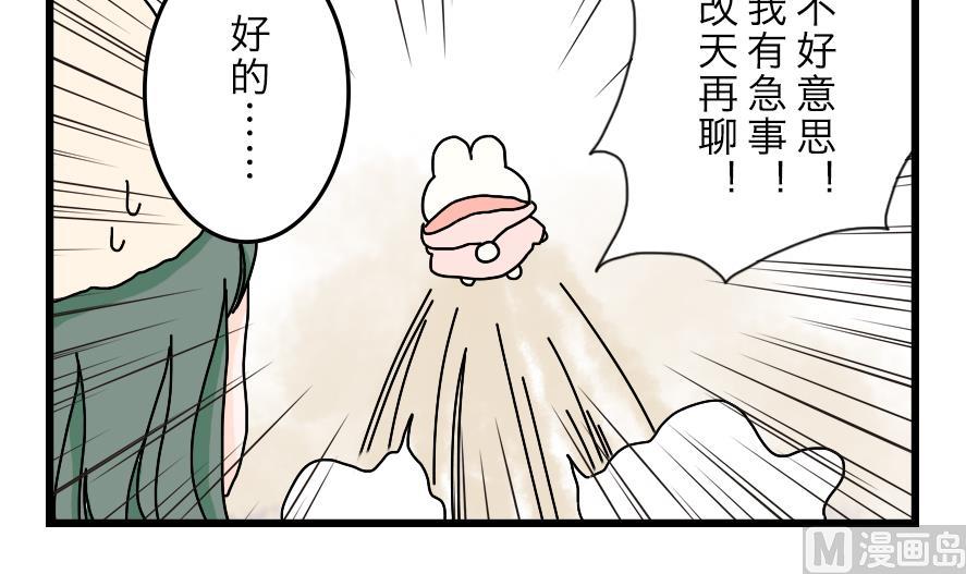 第35话 吃太胖会被吃掉的哦 下20
