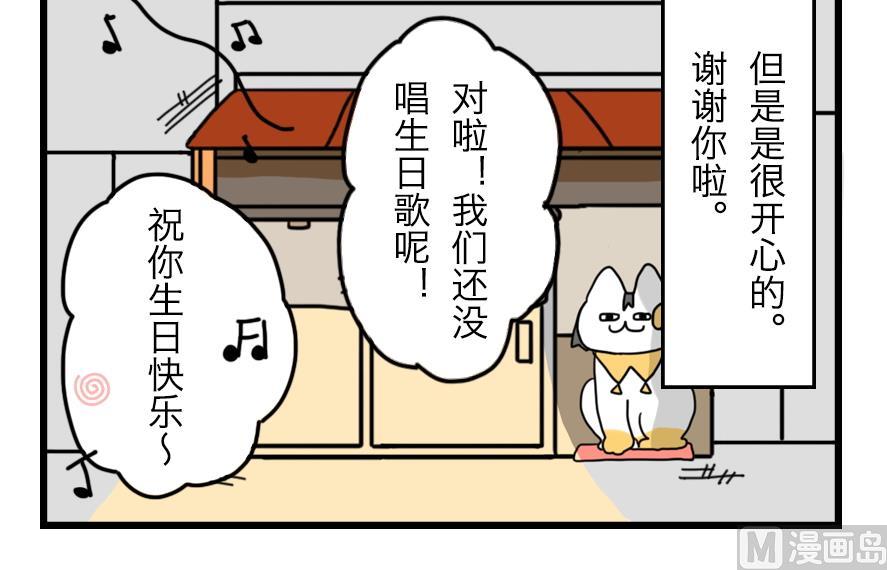 第33话 秋日的幸福物语 下32
