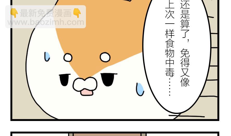 第27话 狗兔大战争 上4