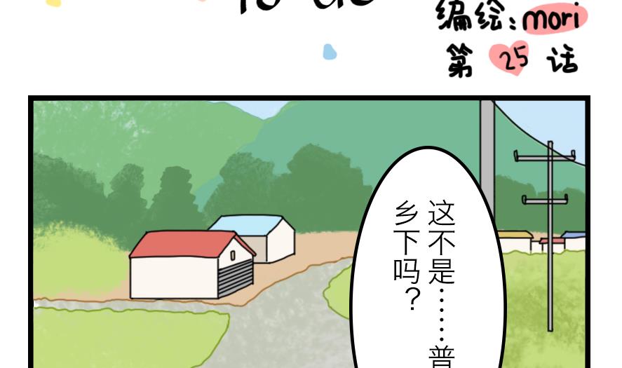 第25话 在山的那边海的那边 上1