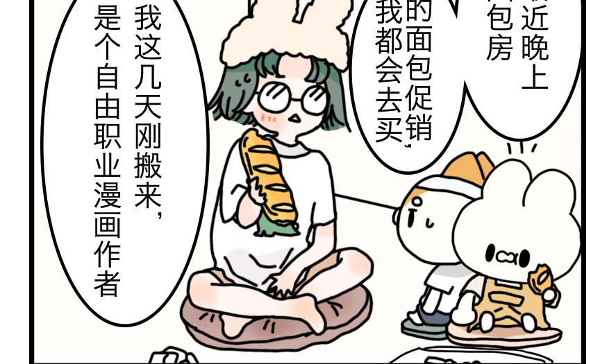 第14话 恐怖的尾随者 下24