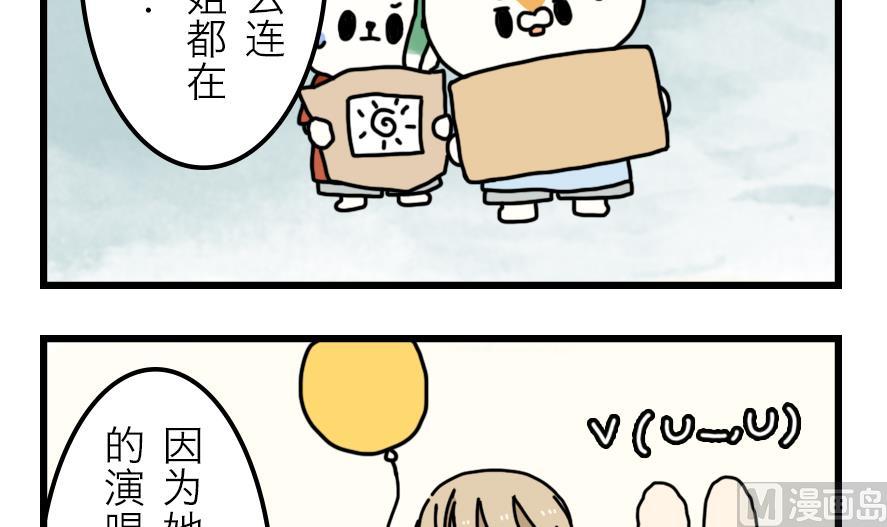 第22话 夏天就是要一起喝酒8