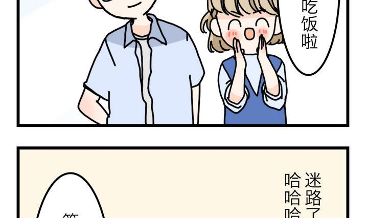 第26话 在山的那边海的那边 下27