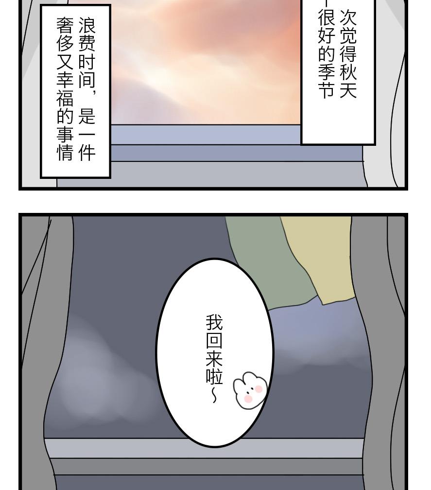 第32话 秋日的幸福物语 上24
