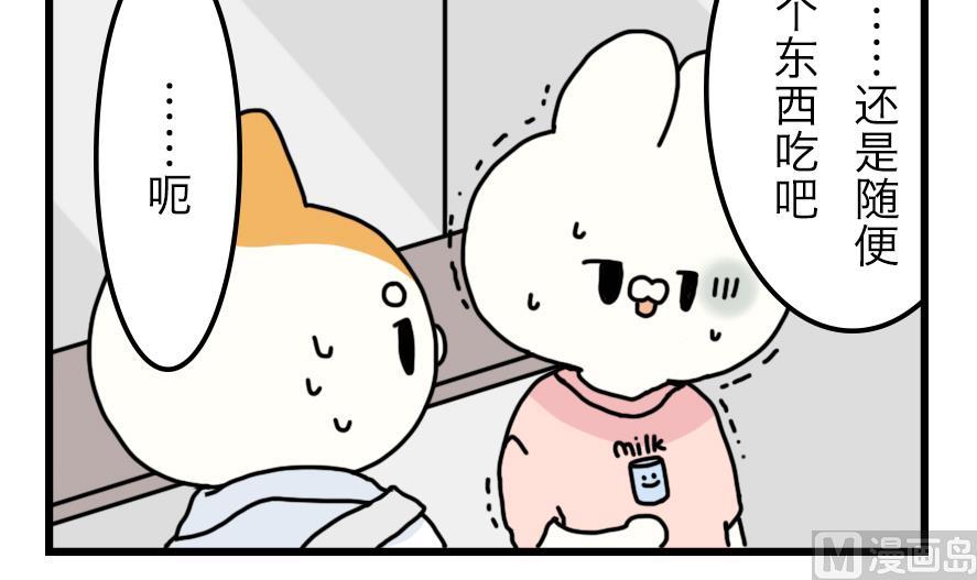 第17话 奇妙小剧场·职场篇 下20
