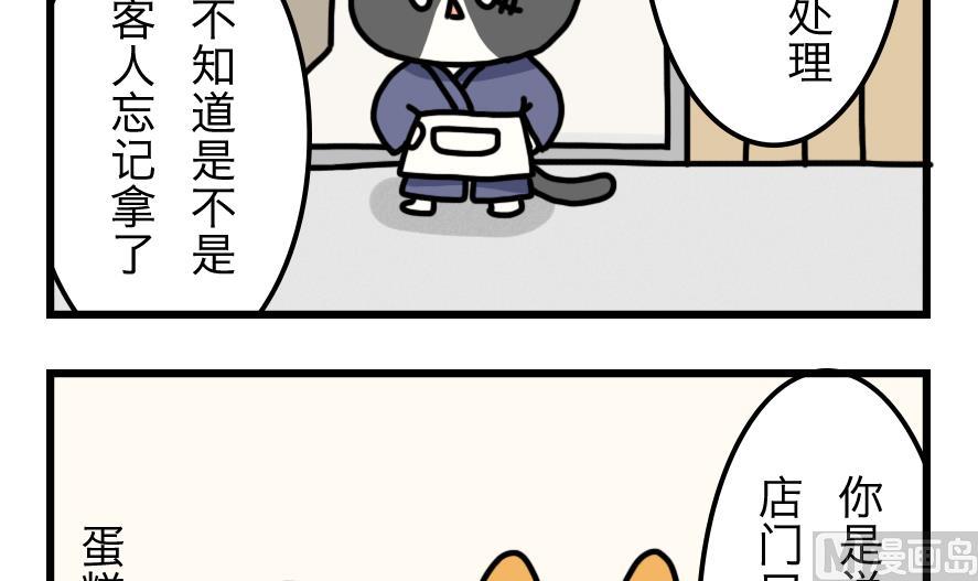 第5话 与元气面包房的初遇 上8
