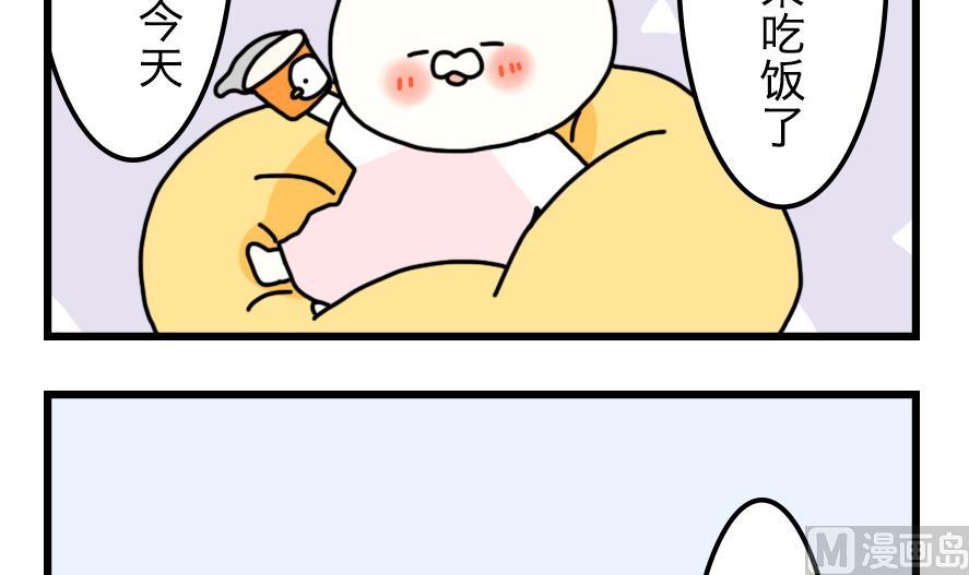 第20话 兔子也追星！？8