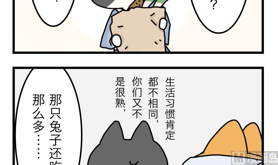 第12话 恐怖的尾随者 上23