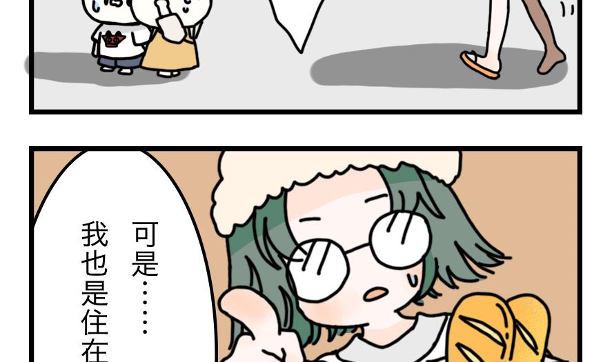 第14话 恐怖的尾随者 下21