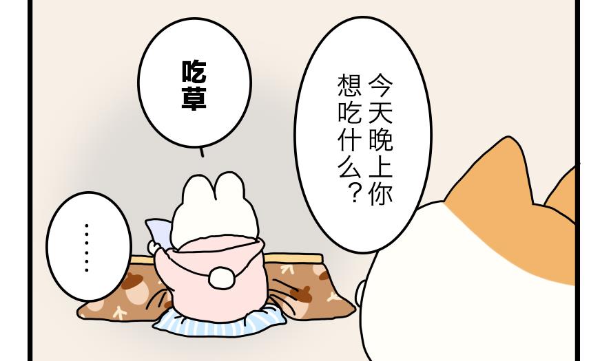 第35话 吃太胖会被吃掉的哦 下10