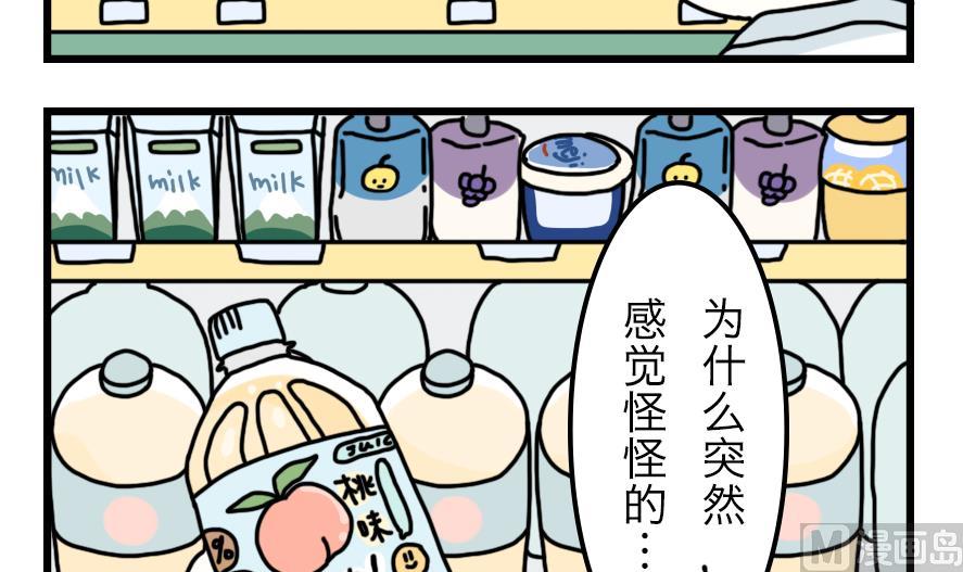 第17话 奇妙小剧场·职场篇 下11