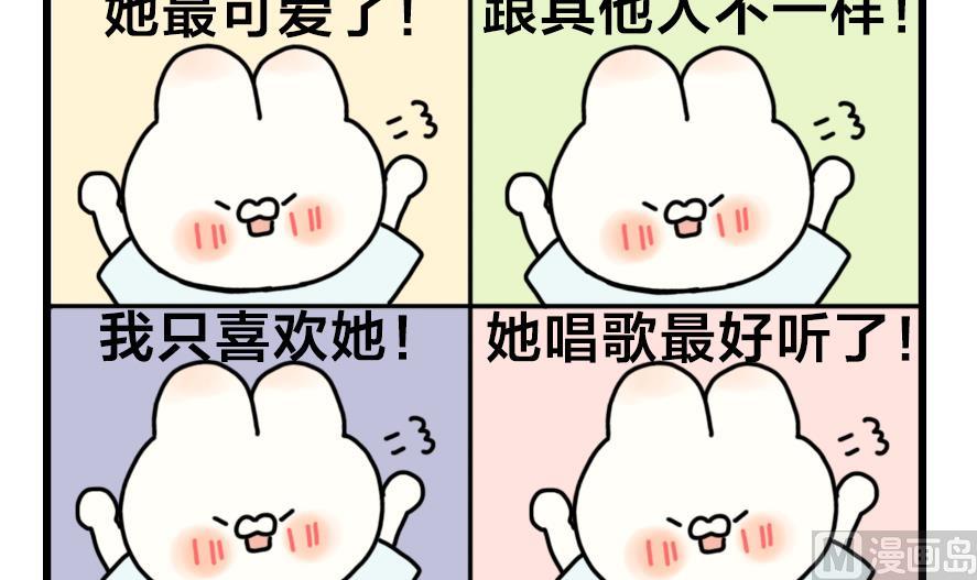 第20话 兔子也追星！？26