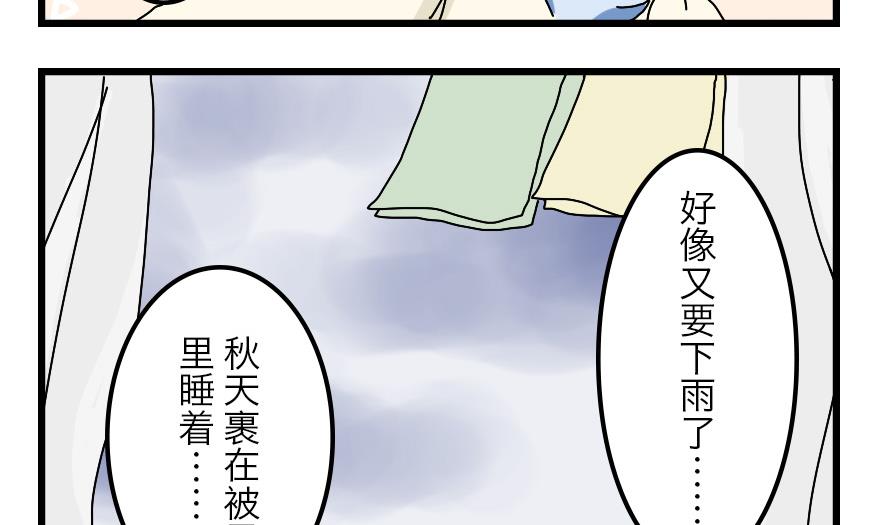 第32话 秋日的幸福物语 上21
