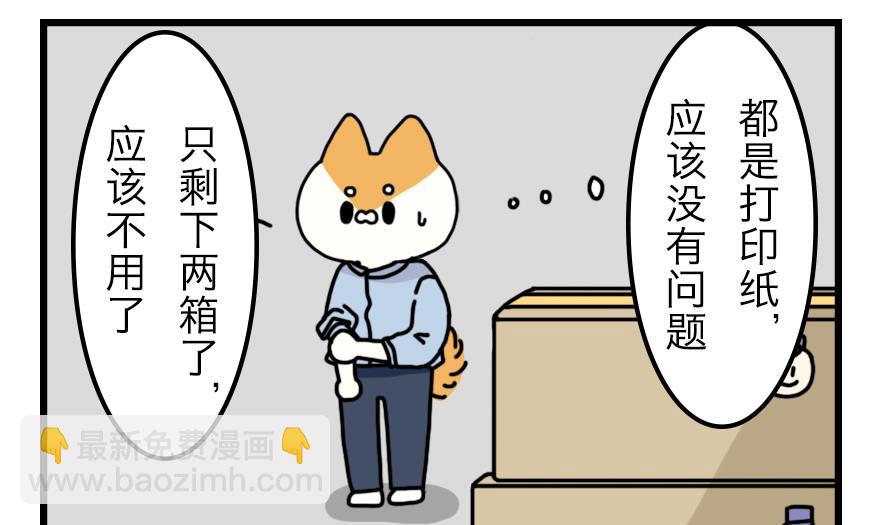 第16话 奇妙小剧场·职场篇 上21