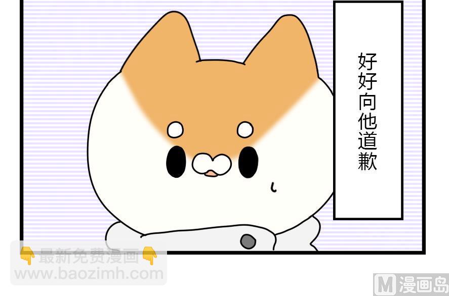 第29话 狗兔大战争 下32