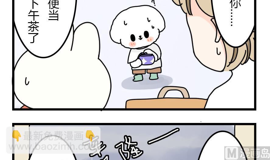 第28话 狗兔大战争 中14