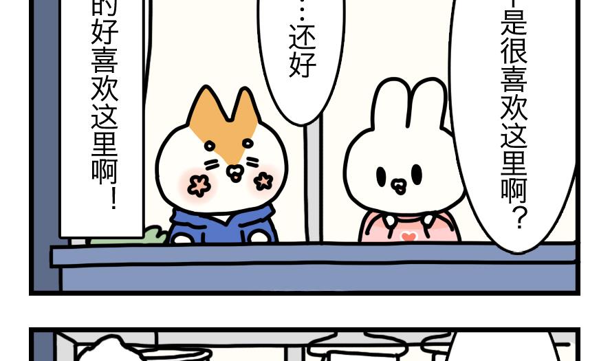 第4话 世界上最棒的家25