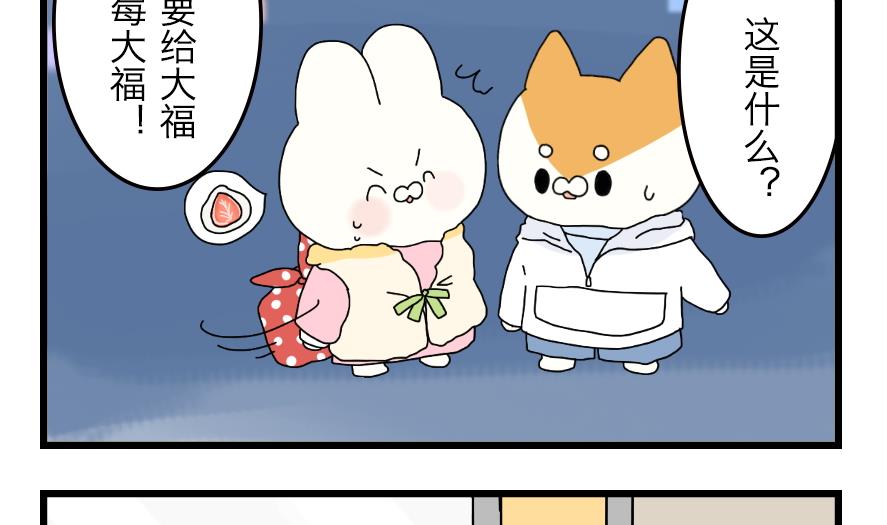 第33话 秋日的幸福物语 下4