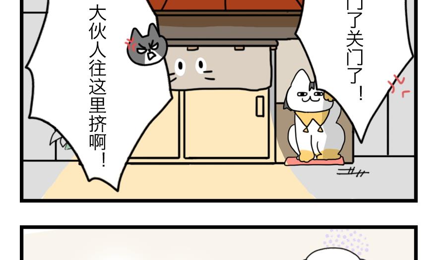 第33话 秋日的幸福物语 下25