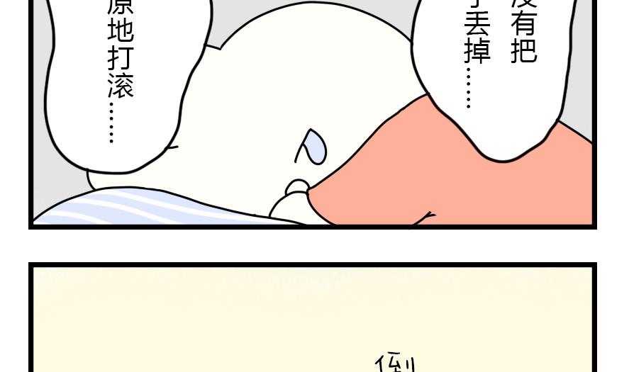 第29话 狗兔大战争 下3