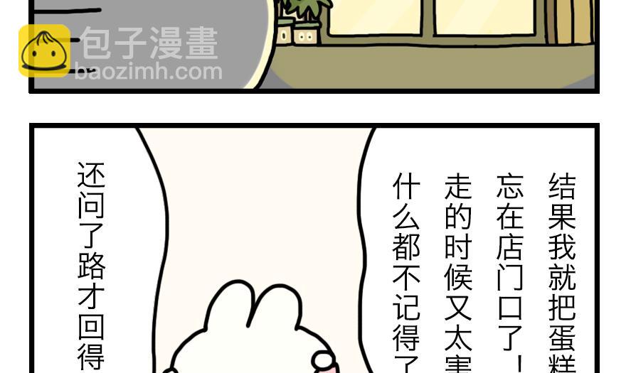 第6话 与元气面包房的初遇 中28