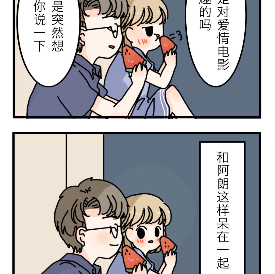 第19话 夏天与不切实际的爱情 下30
