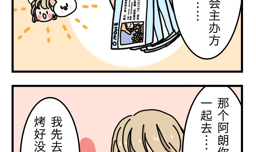 第18话 夏天与不切实际的爱情 上13