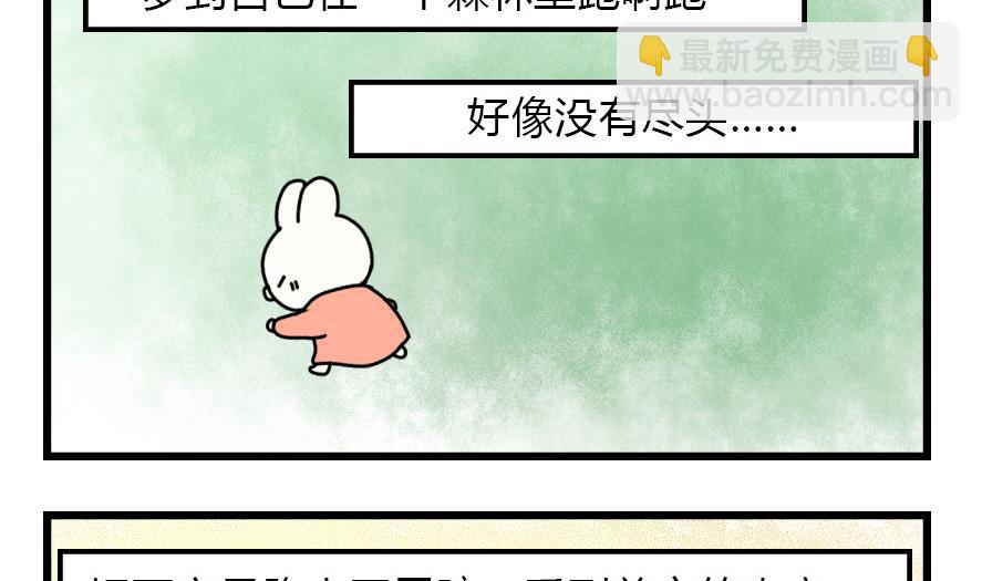 第29话 狗兔大战争 下25